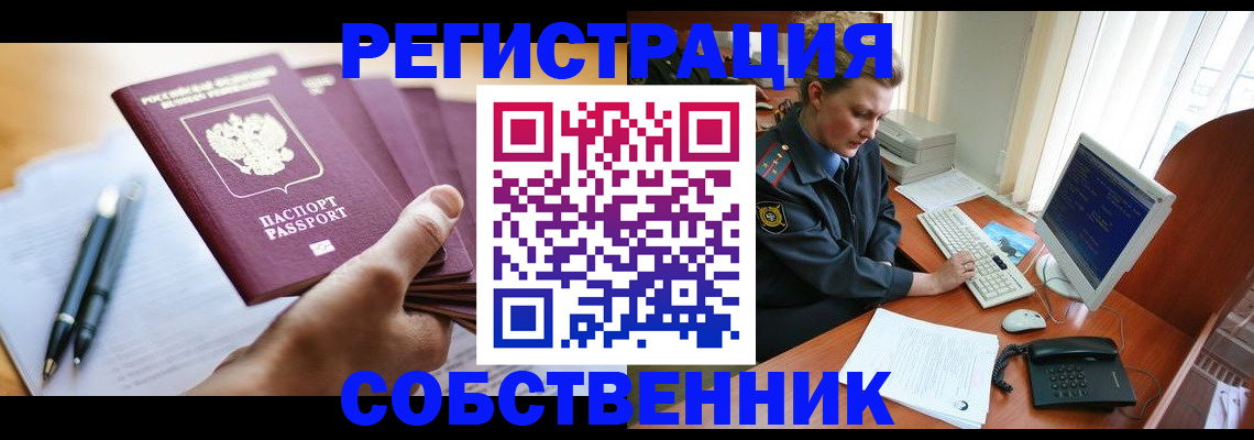 временная регистрация госуслуги в Советской Гавани