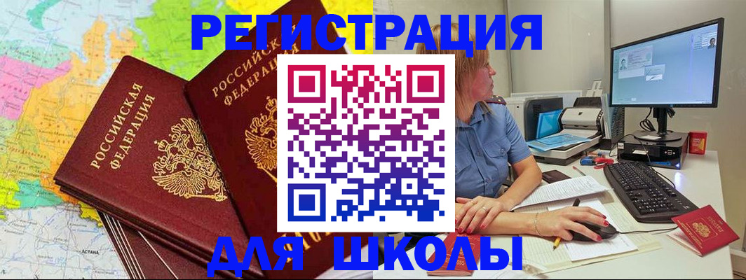 найти адрес прописки в Советской Гавани